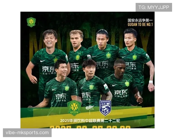 北京国安球迷热情投票选出最佳球员，彰显团结与支持