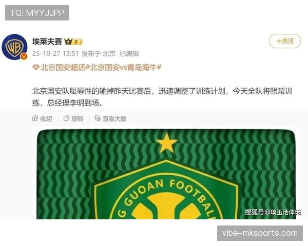 北京国安足协杯强势晋级四强，状态回暖展现争冠决心